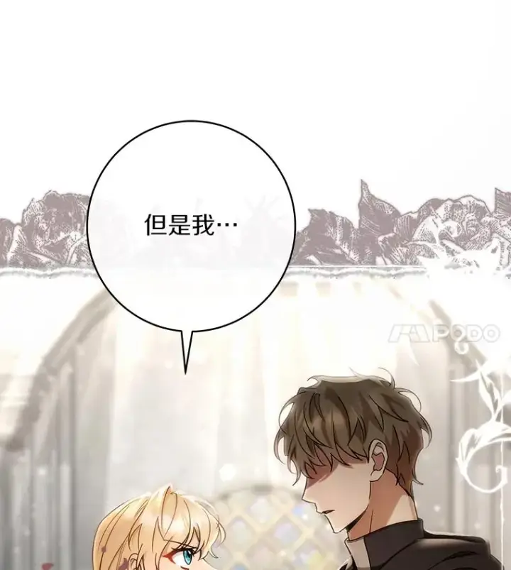 《成为主角的命定救星》75.永恒守望图111