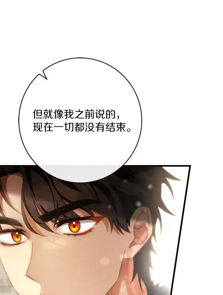 《成为主角的命定救星》75.永恒守望图116
