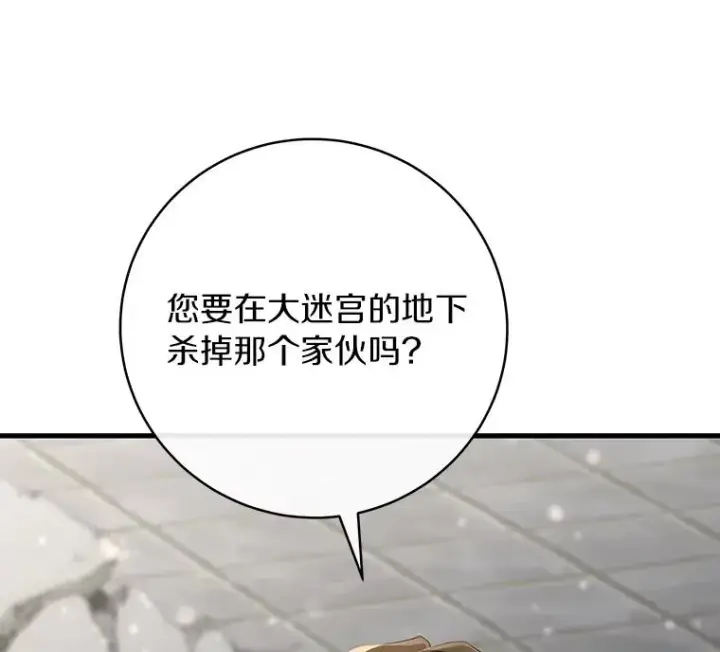 《成为主角的命定救星》75.永恒守望图123