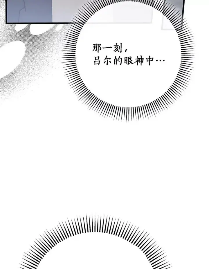 《成为主角的命定救星》75.永恒守望图131