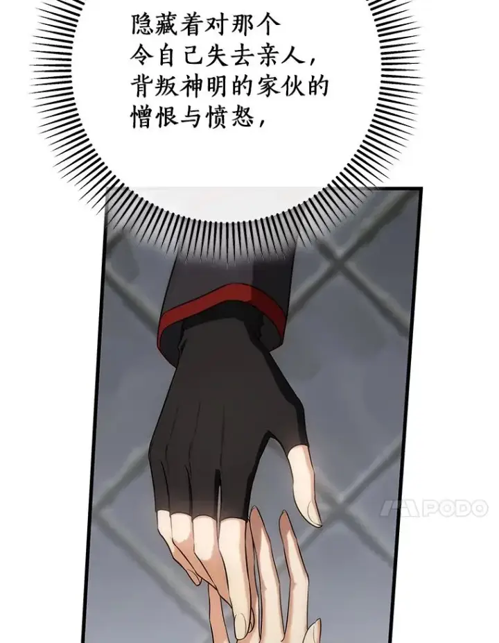 《成为主角的命定救星》75.永恒守望图132