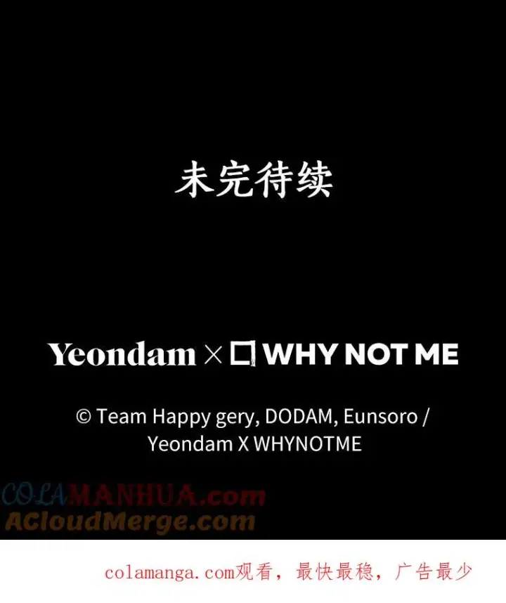 《成为主角的命定救星》75.永恒守望图141