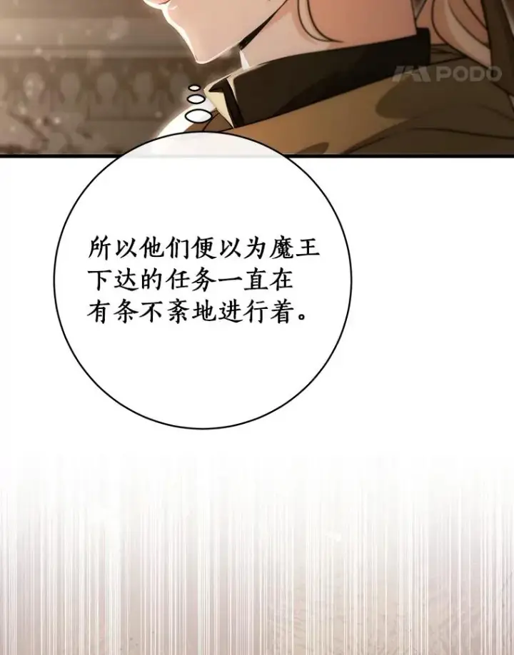 《成为主角的命定救星》75.永恒守望图15