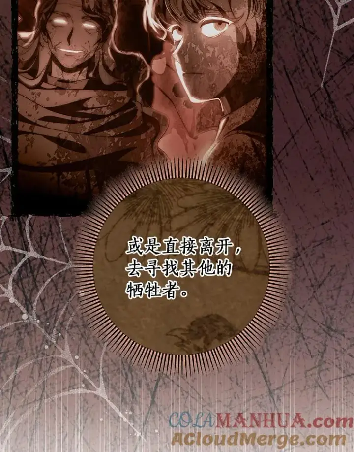 《成为主角的命定救星》75.永恒守望图17