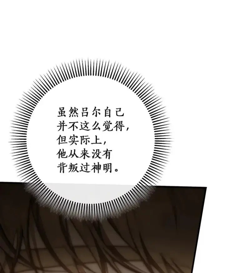 《成为主角的命定救星》75.永恒守望图20