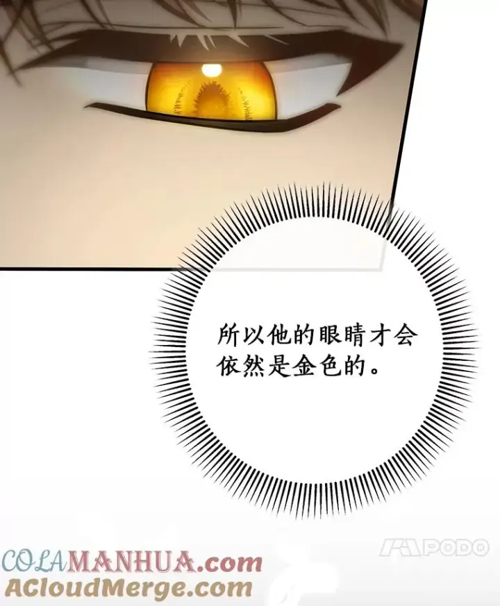 《成为主角的命定救星》75.永恒守望图21
