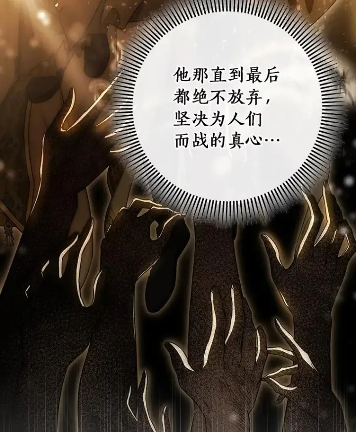 《成为主角的命定救星》75.永恒守望图24