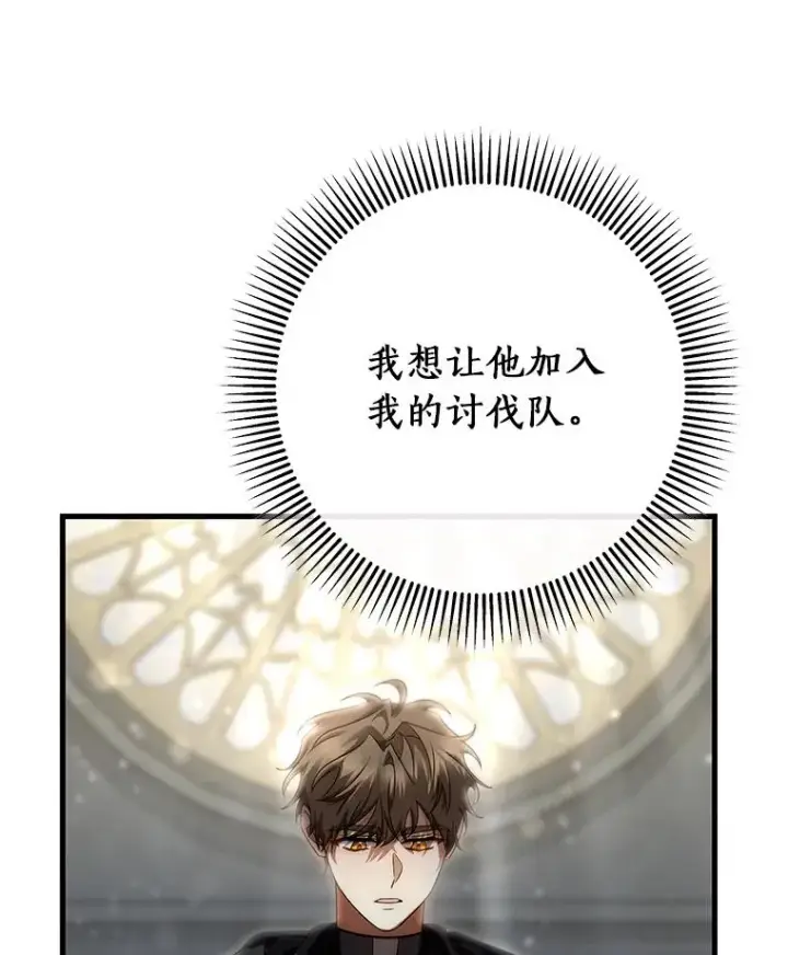 《成为主角的命定救星》75.永恒守望图26