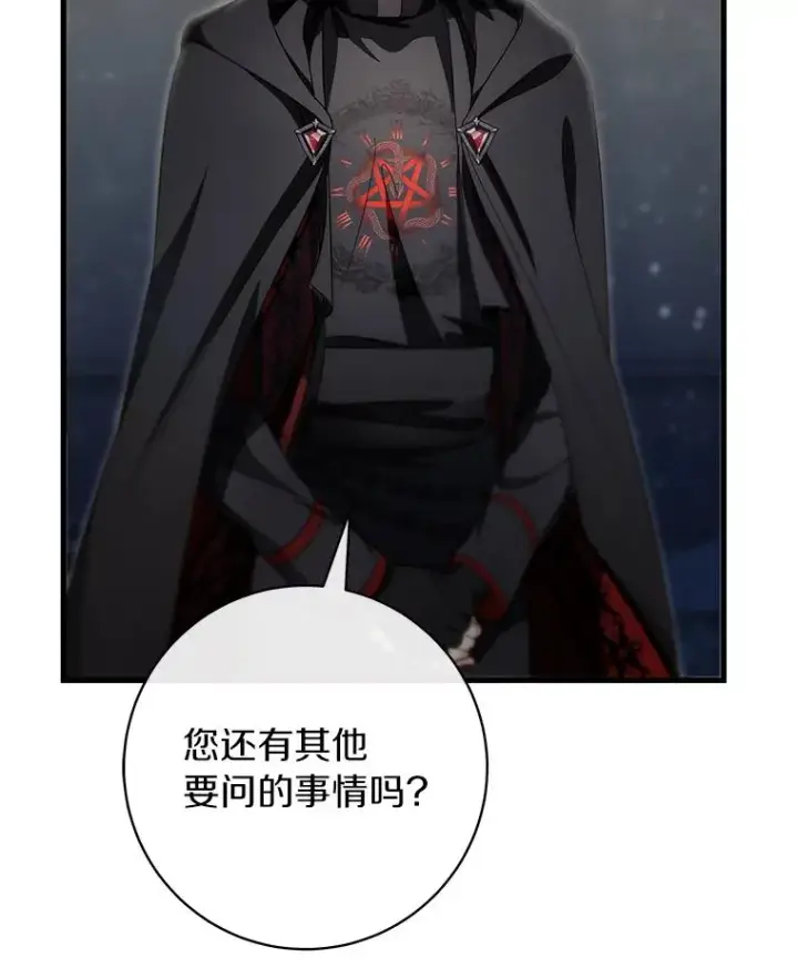 《成为主角的命定救星》75.永恒守望图27