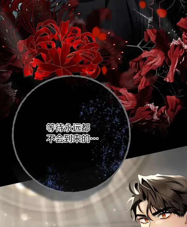 《成为主角的命定救星》75.永恒守望图3