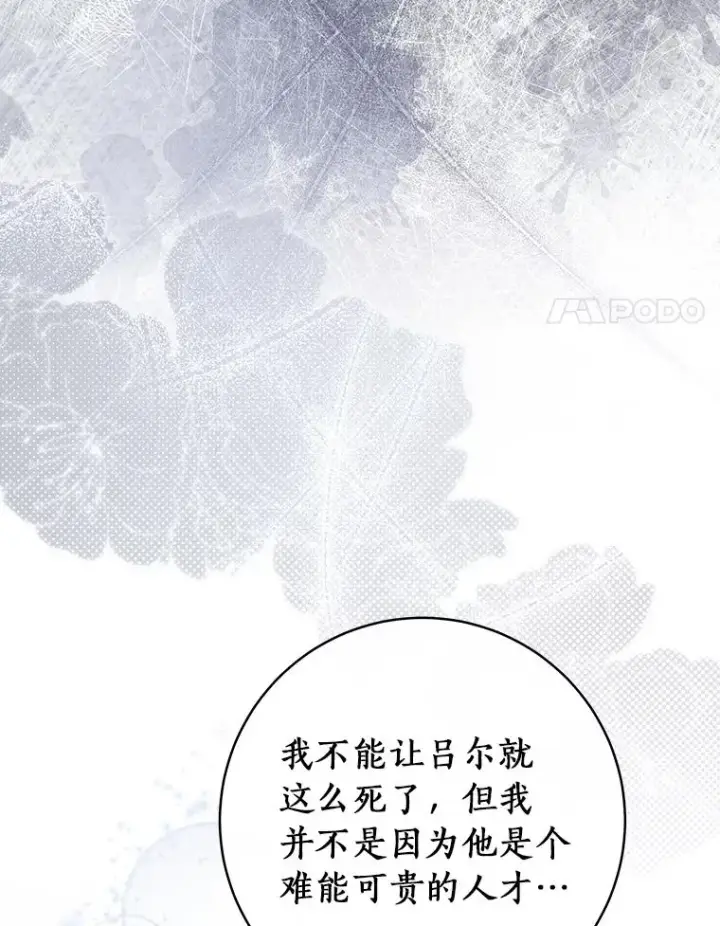 《成为主角的命定救星》75.永恒守望图32