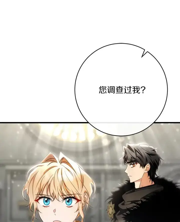 《成为主角的命定救星》75.永恒守望图47