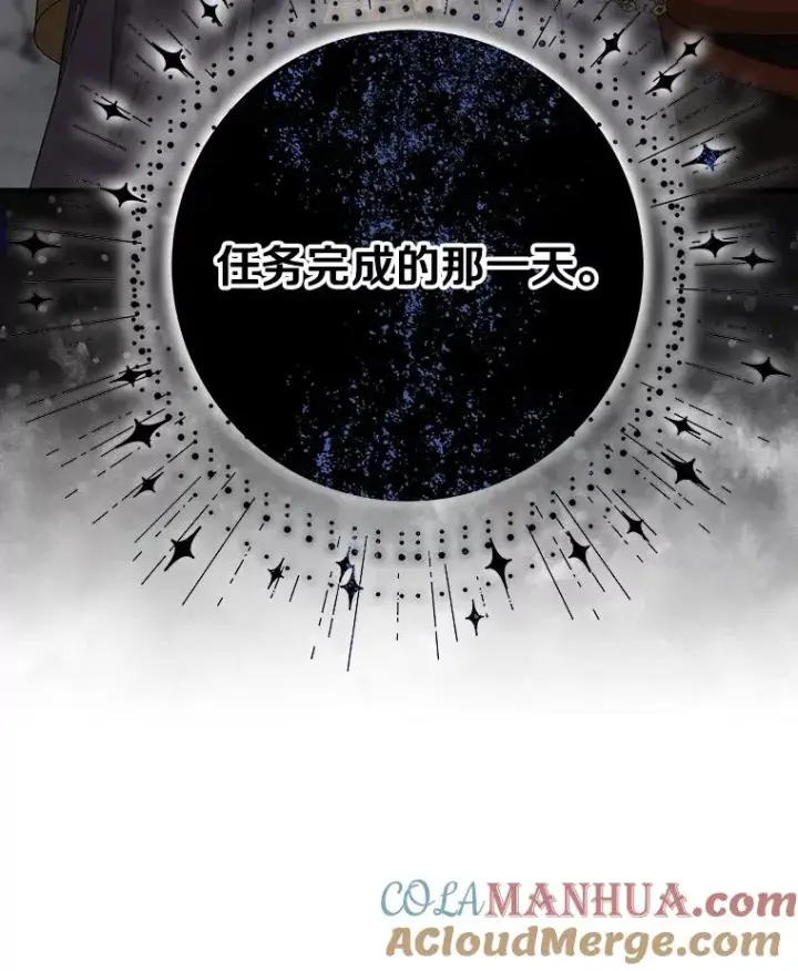《成为主角的命定救星》75.永恒守望图5