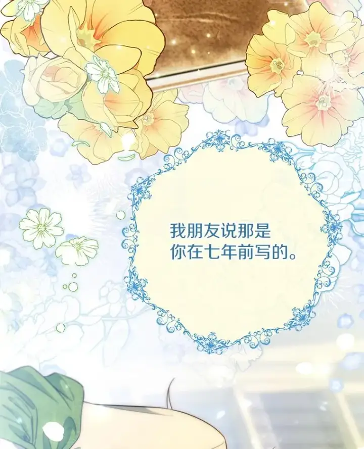 《成为主角的命定救星》75.永恒守望图50