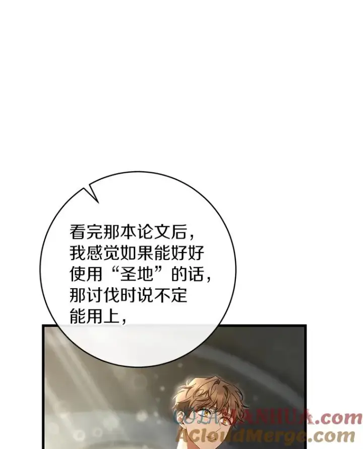 《成为主角的命定救星》75.永恒守望图53