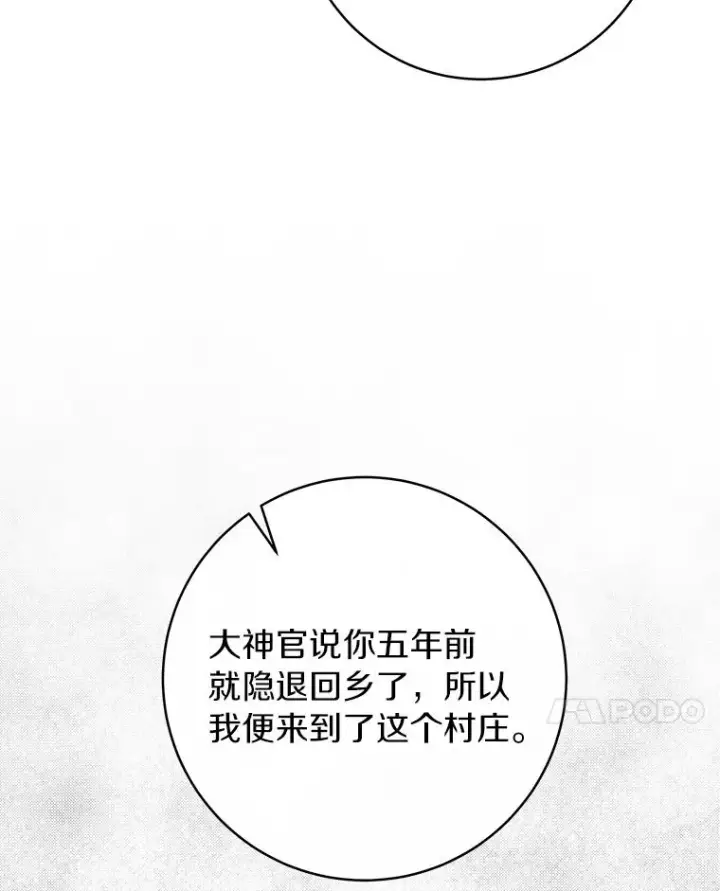 《成为主角的命定救星》75.永恒守望图55