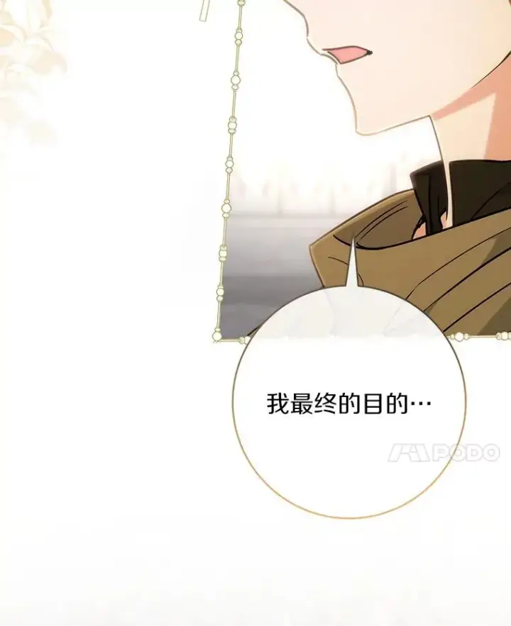 《成为主角的命定救星》75.永恒守望图62