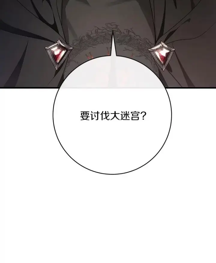 《成为主角的命定救星》75.永恒守望图72