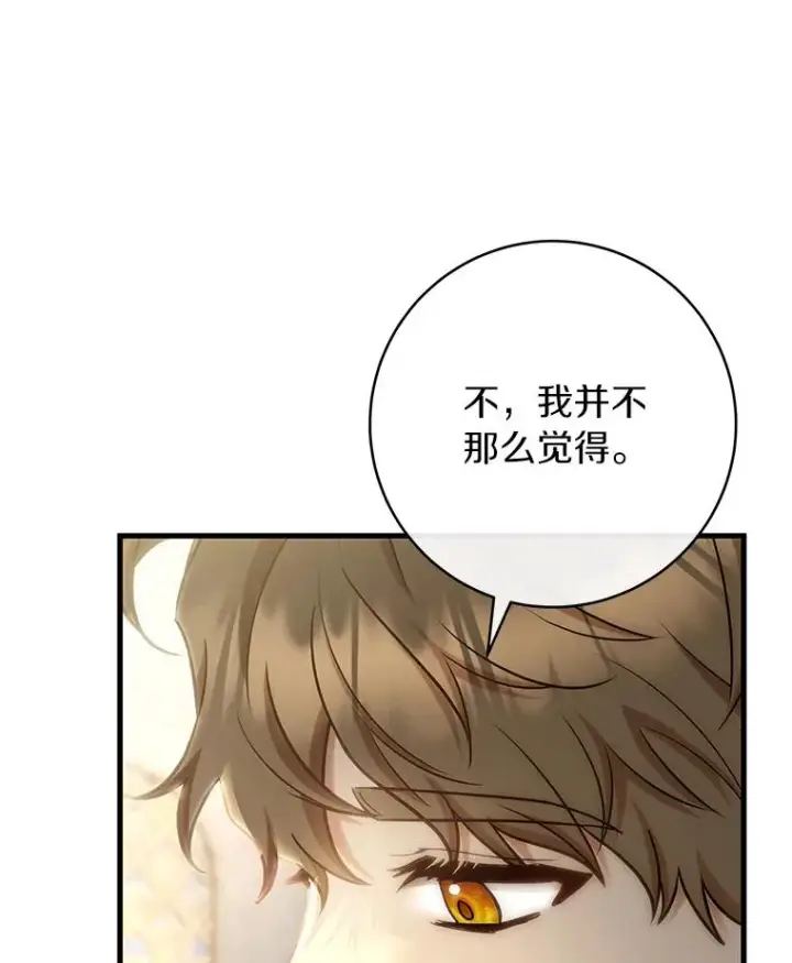 《成为主角的命定救星》75.永恒守望图75