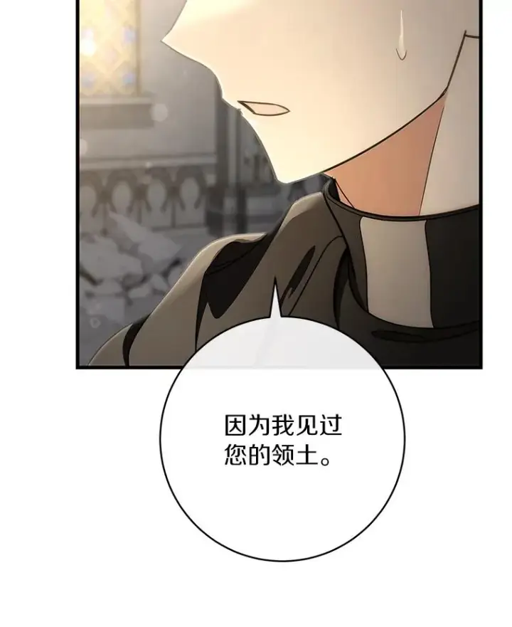 《成为主角的命定救星》75.永恒守望图76