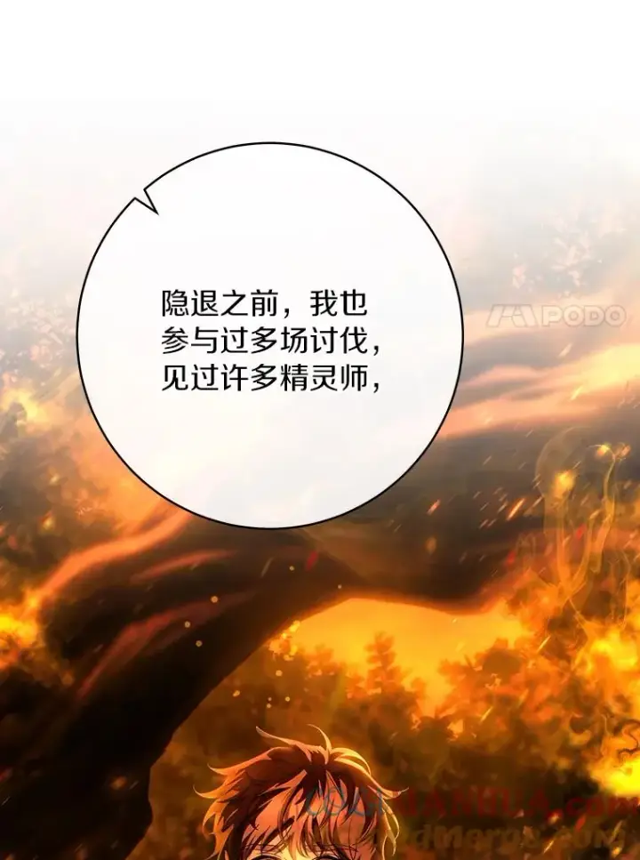 《成为主角的命定救星》75.永恒守望图77