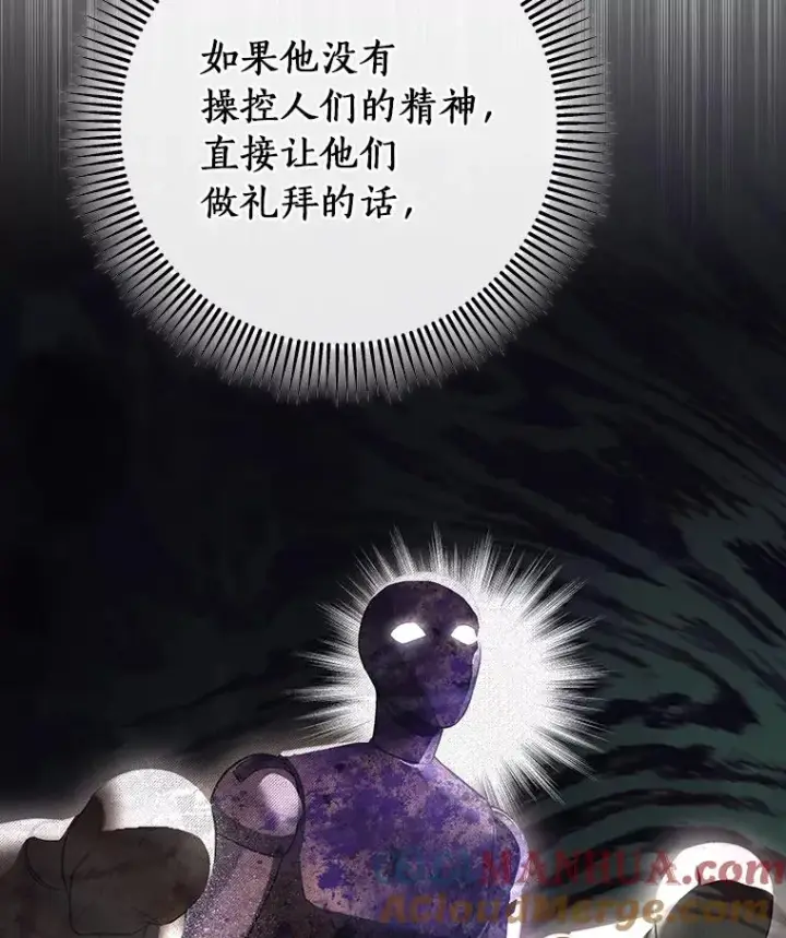 《成为主角的命定救星》75.永恒守望图9