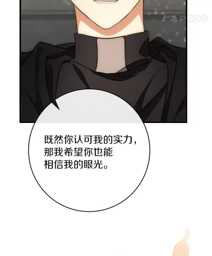 《成为主角的命定救星》75.永恒守望图91
