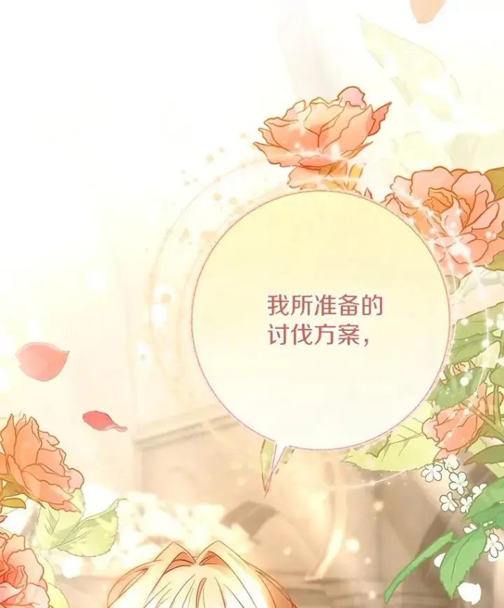 《成为主角的命定救星》75.永恒守望图92