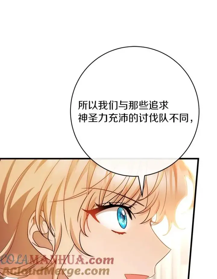 《成为主角的命定救星》75.永恒守望图97