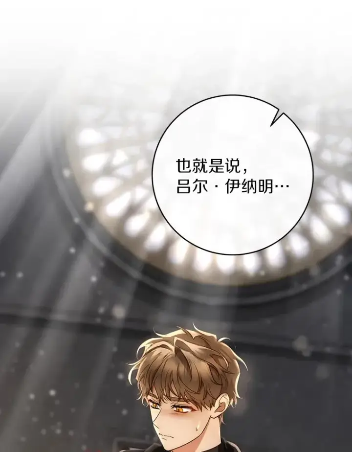 《成为主角的命定救星》75.永恒守望图99