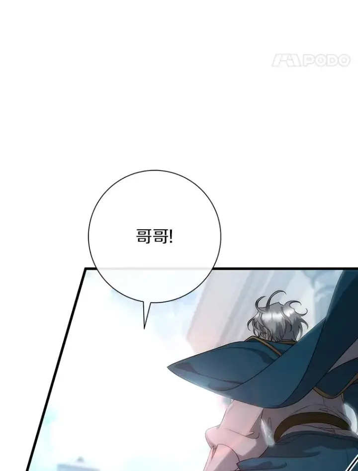 《成为主角的命定救星》76.暗生秘仪图102