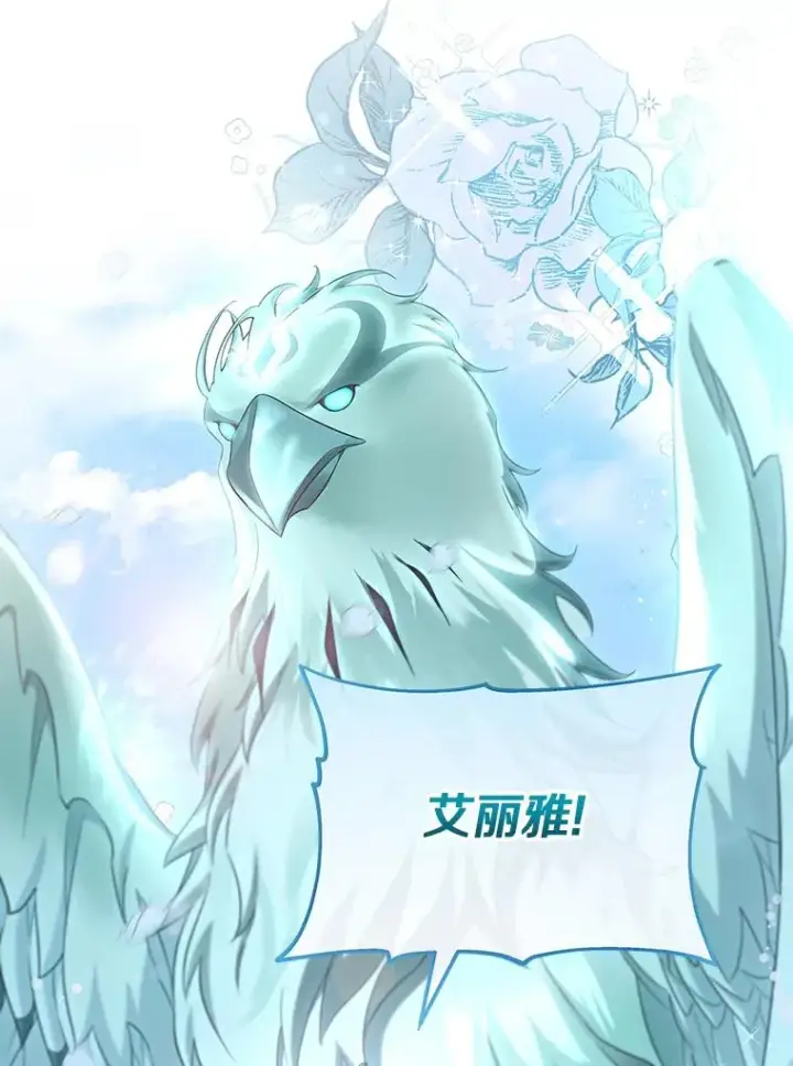 《成为主角的命定救星》76.暗生秘仪图104