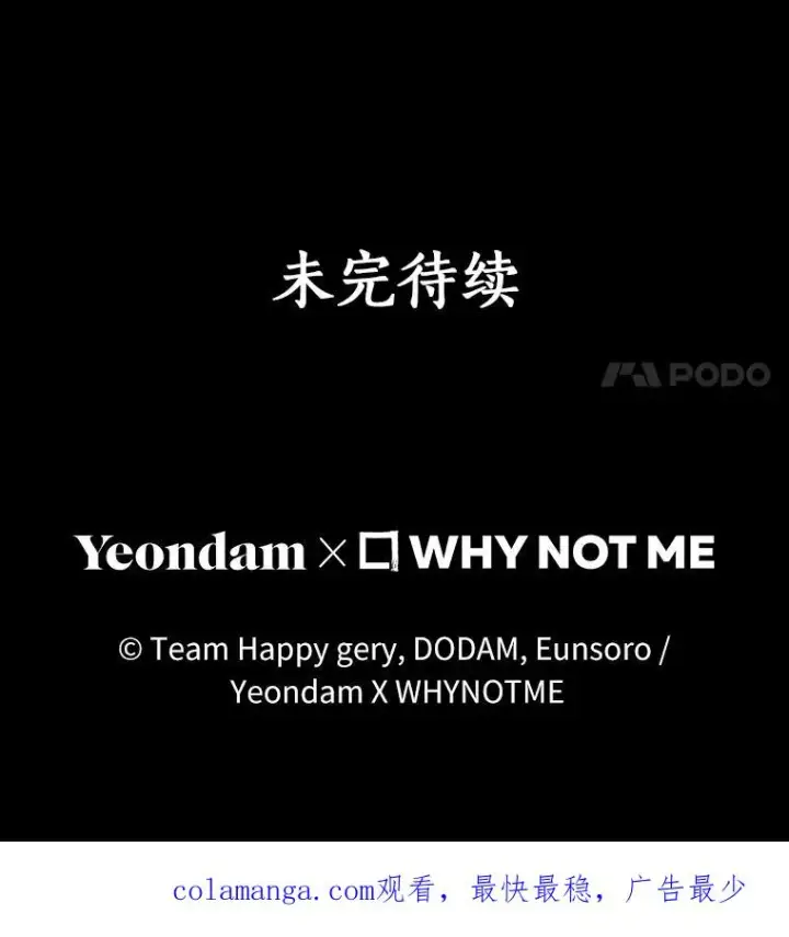 《成为主角的命定救星》76.暗生秘仪图139