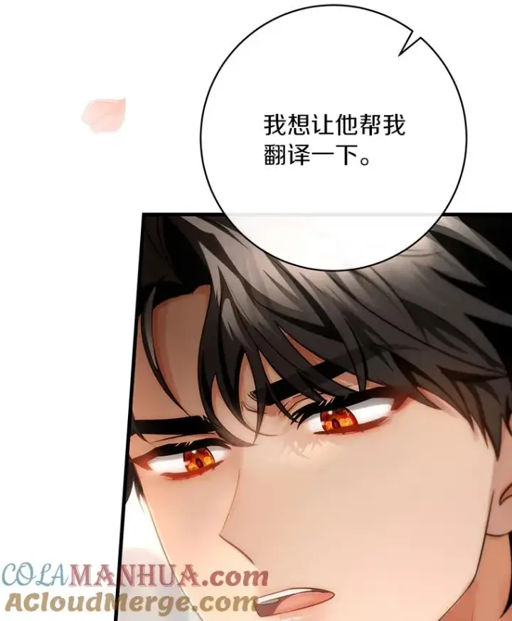 《成为主角的命定救星》76.暗生秘仪图57