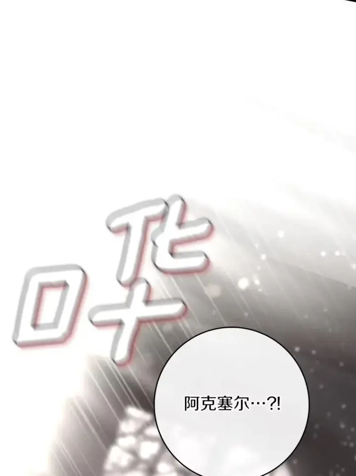 《成为主角的命定救星》76.暗生秘仪图63