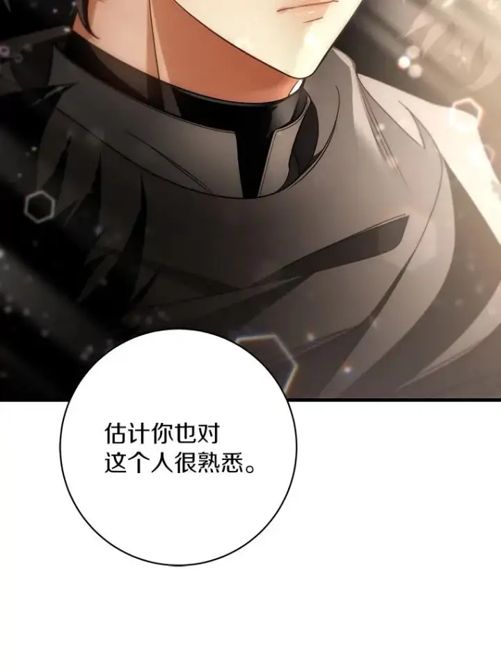 《成为主角的命定救星》76.暗生秘仪图82