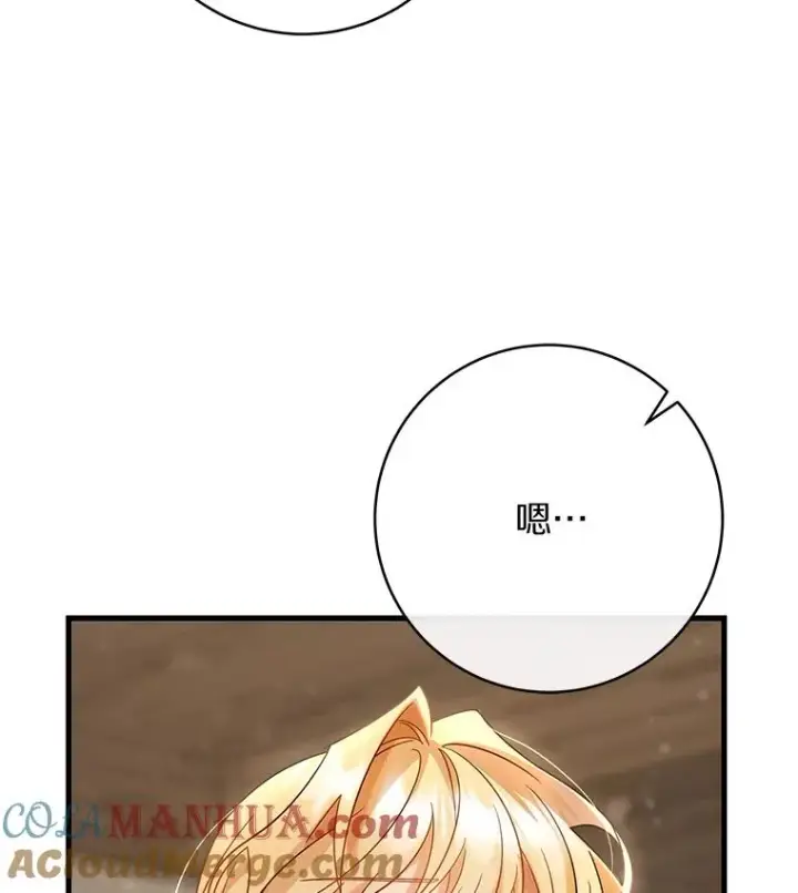 《成为主角的命定救星》76.暗生秘仪图85