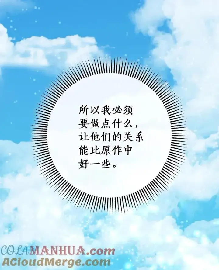 《成为主角的命定救星》76.暗生秘仪图97