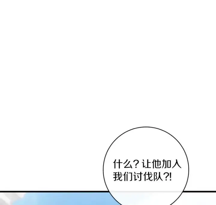 《成为主角的命定救星》77.冰火难容图11