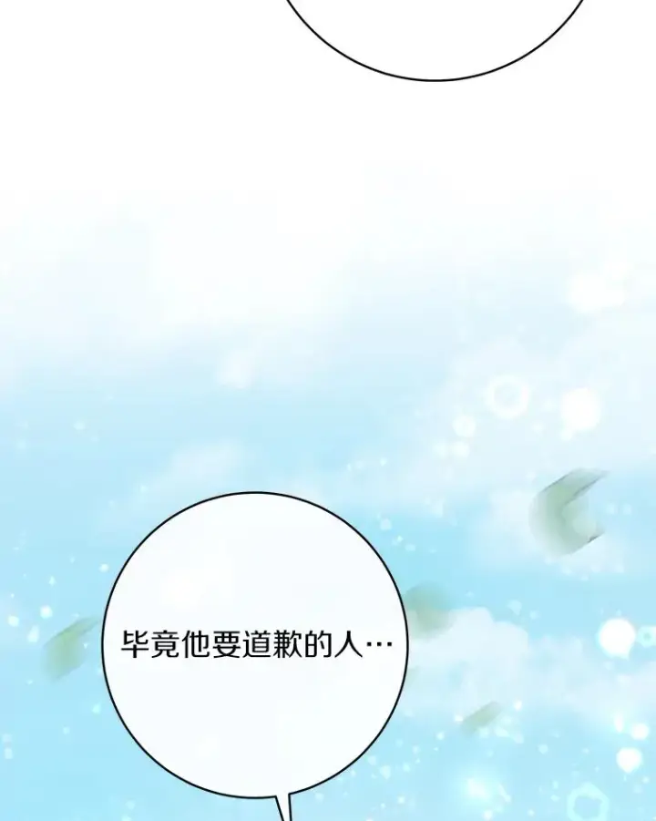 《成为主角的命定救星》77.冰火难容图127