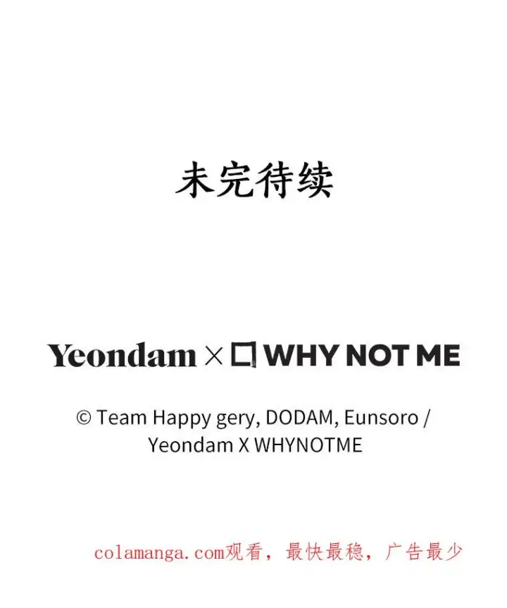 《成为主角的命定救星》77.冰火难容图131