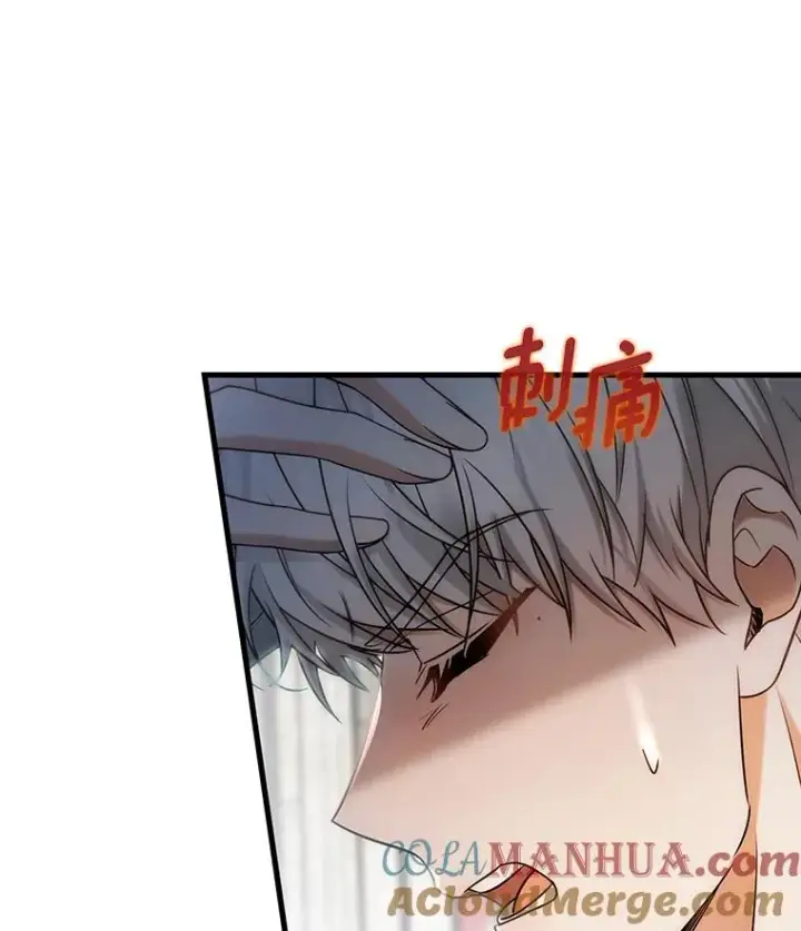 《成为主角的命定救星》77.冰火难容图25