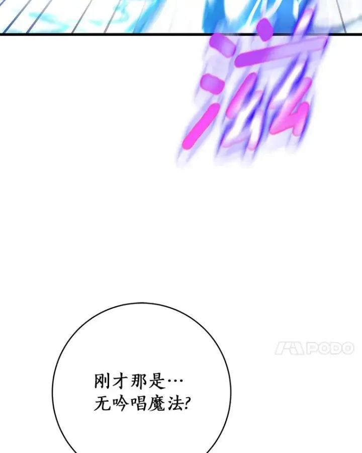 《成为主角的命定救星》77.冰火难容图58