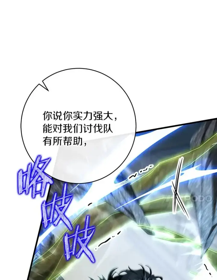 《成为主角的命定救星》77.冰火难容图75