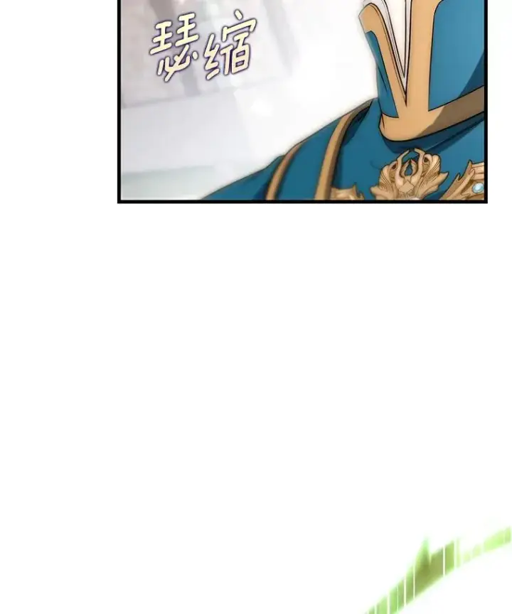 《成为主角的命定救星》77.冰火难容图87