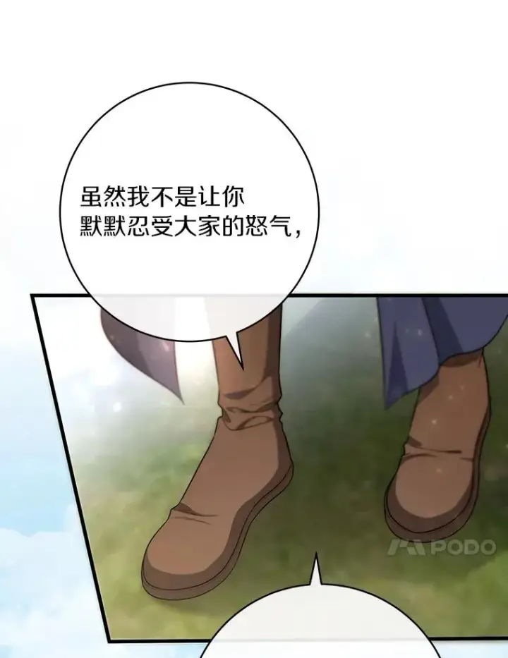 《成为主角的命定救星》77.冰火难容图99
