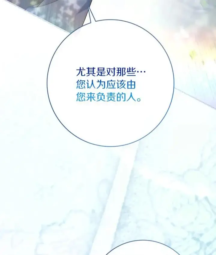 《成为主角的命定救星》78.妮卡归来图100