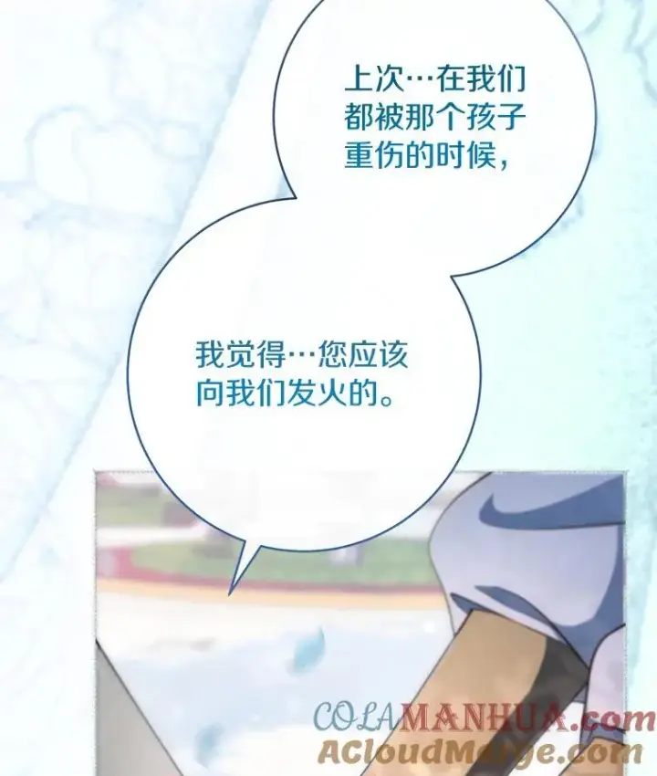 《成为主角的命定救星》78.妮卡归来图101