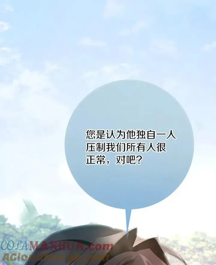 《成为主角的命定救星》78.妮卡归来图105