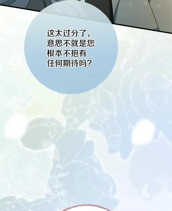 《成为主角的命定救星》78.妮卡归来图107